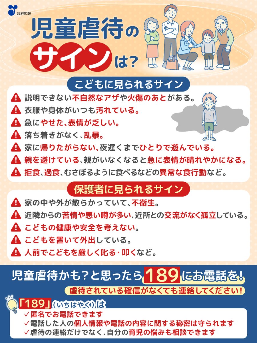 政府広報オンライン on X: 