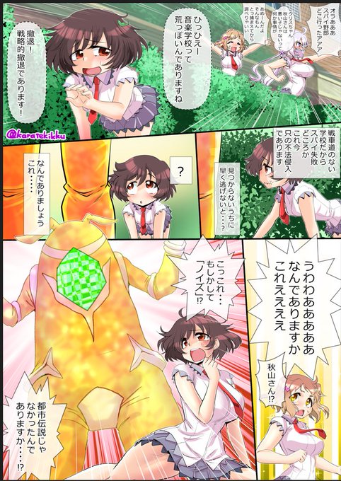 #秋山優花里生誕祭2024
「間違えてリディアン音楽院に偵察侵入しちゃった秋山優花里さん」というネタを描かせてもらったやつがあったのでこの機会に再掲 