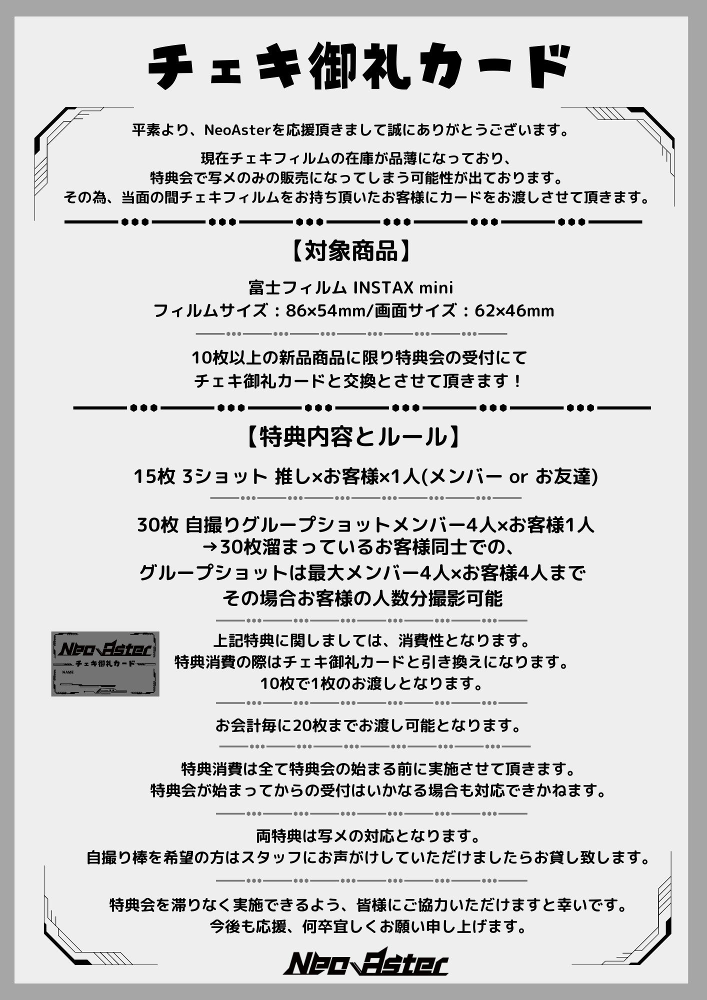 Lingorm MODE雑誌 特典チェキ RiNCENT♯ 萌乃ゆき【オンライン限定】ランダムチェキ 5枚セット