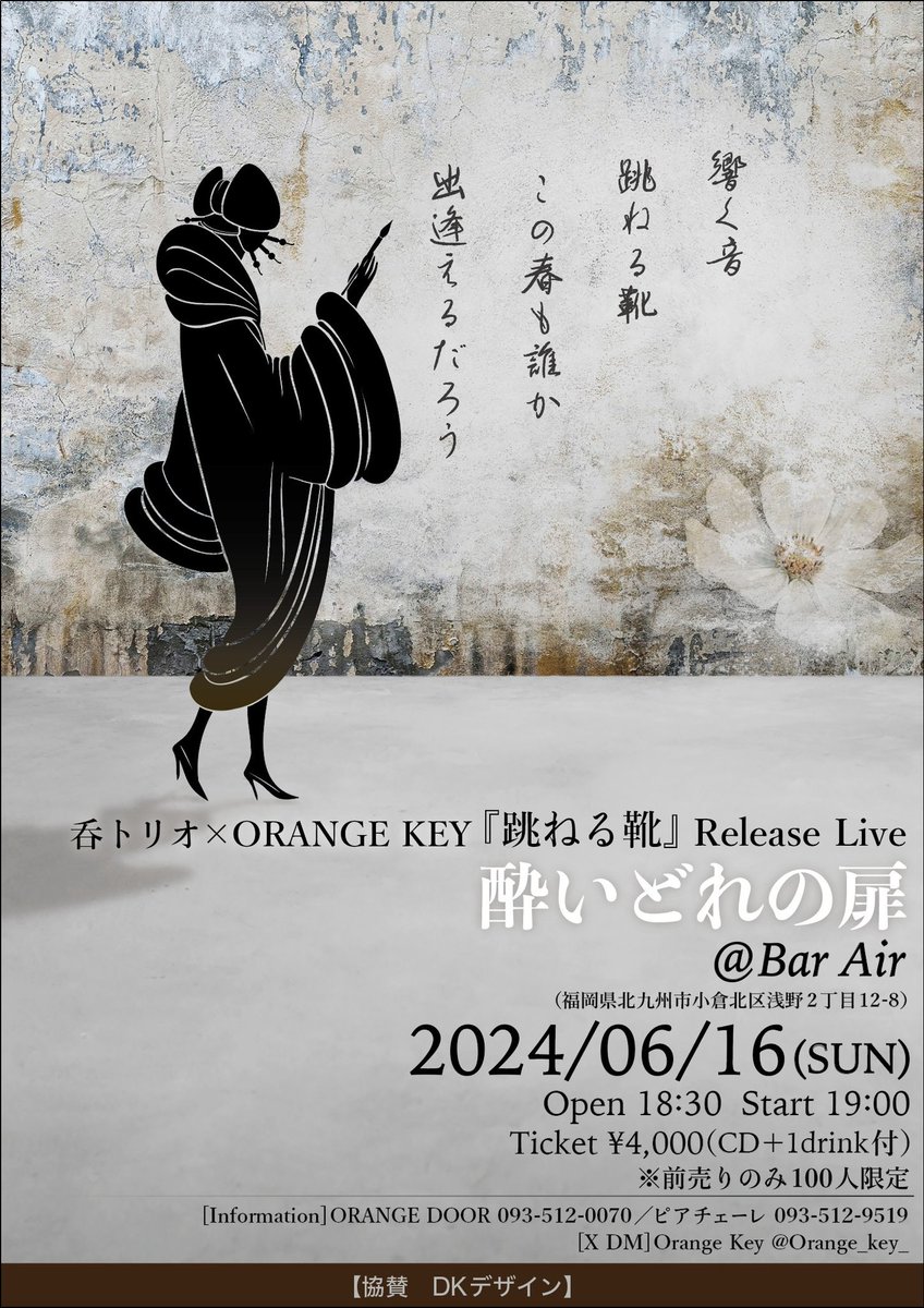 Orange_Key_'s tweet photo. いよいよです❤︎
チケット完売しました！
ありがとうございます♪
当日は盛り上がっていきましょう☆ https://t.co/2drDMJnA3w