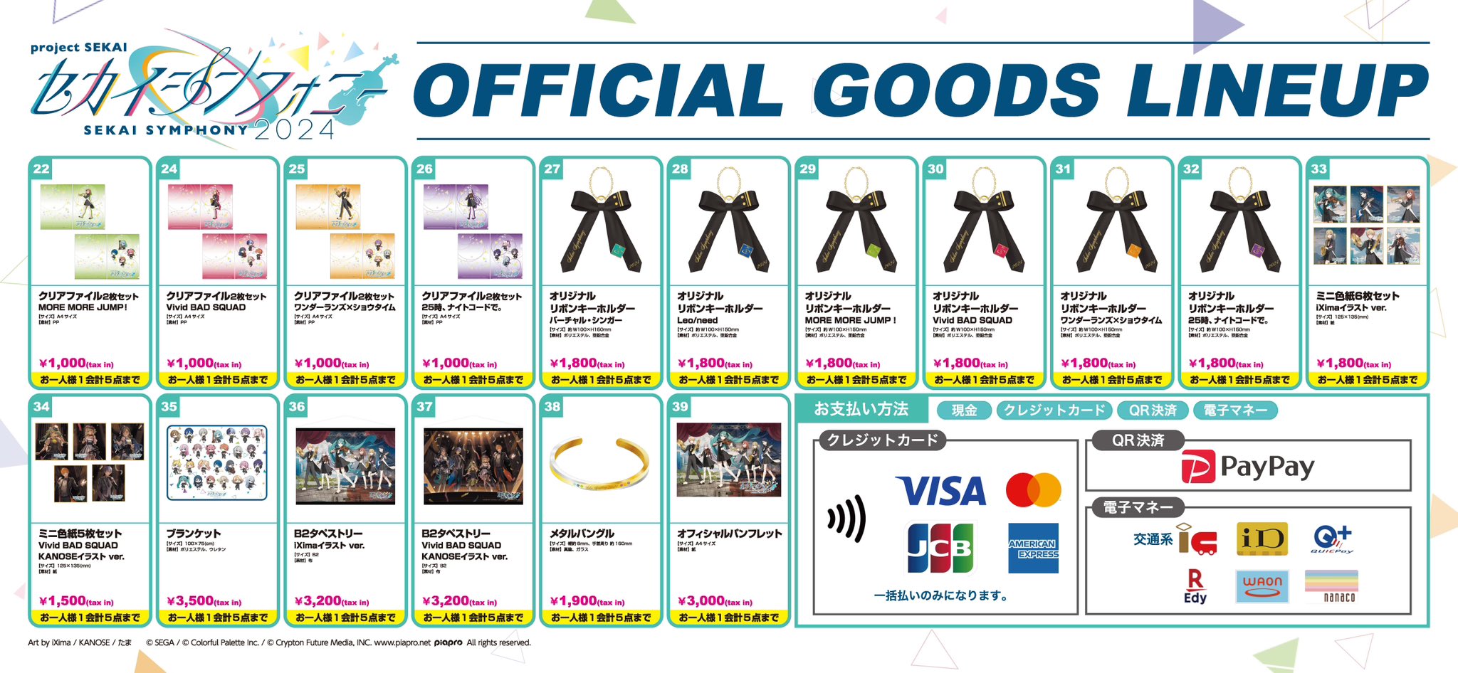 セカイシンフォニー 2024 特典 缶ミラー 全6種セット セカイシンフォニー2022 – Colorful Palette Store