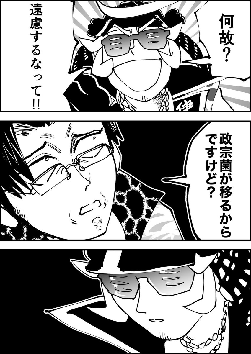 名称言行録のやつです 