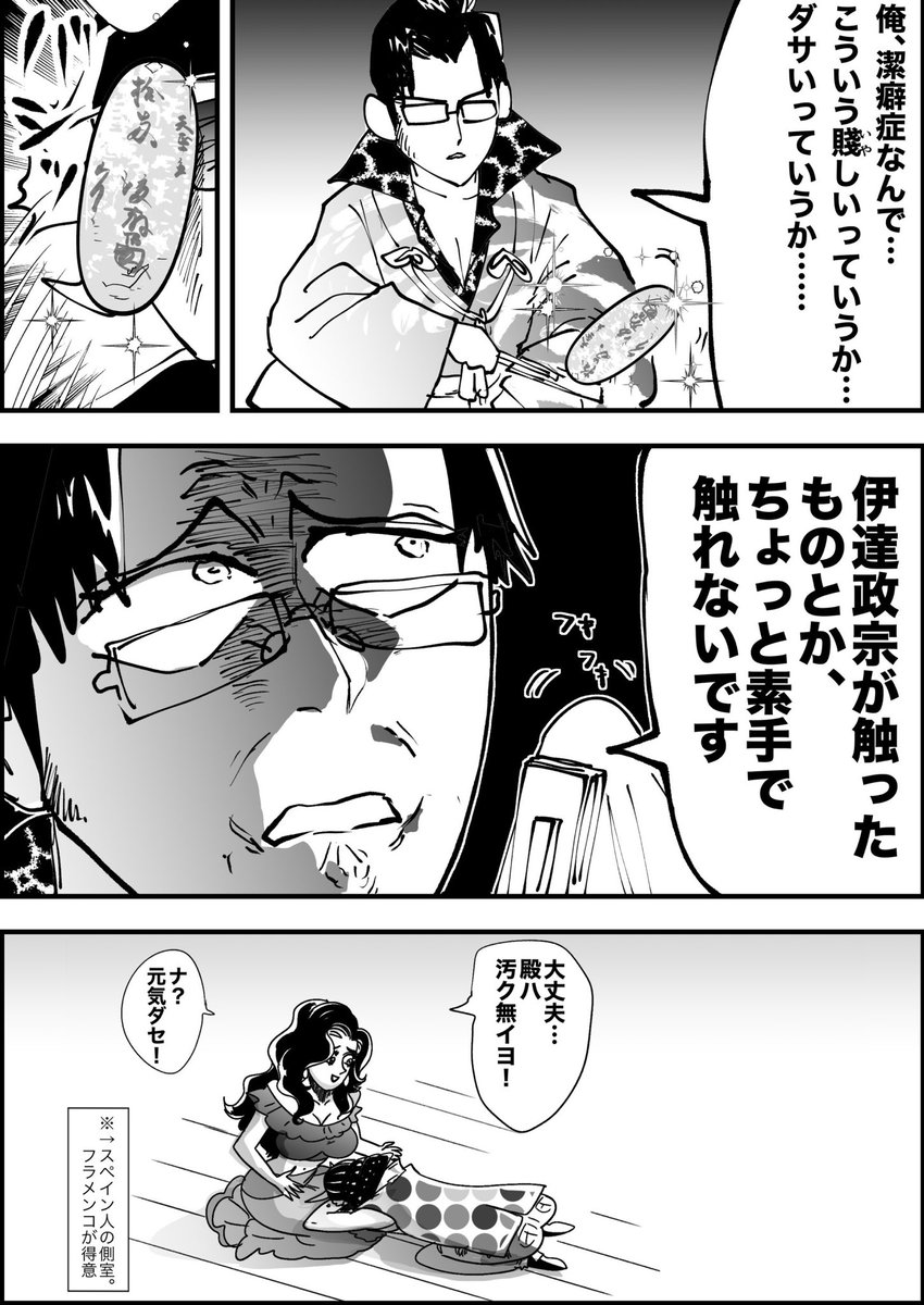 名称言行録のやつです 