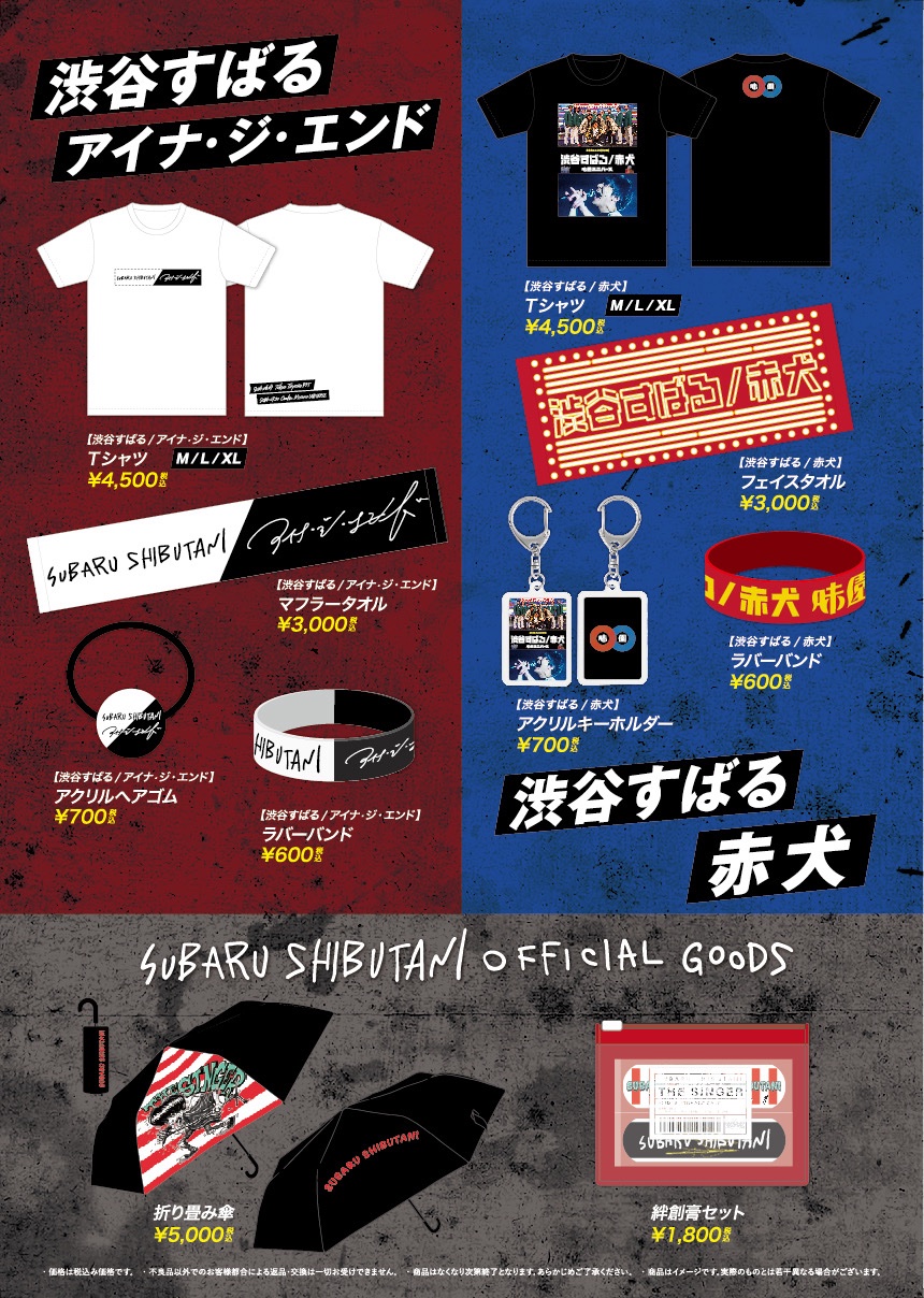 渋谷すばるSTAFF on X: 