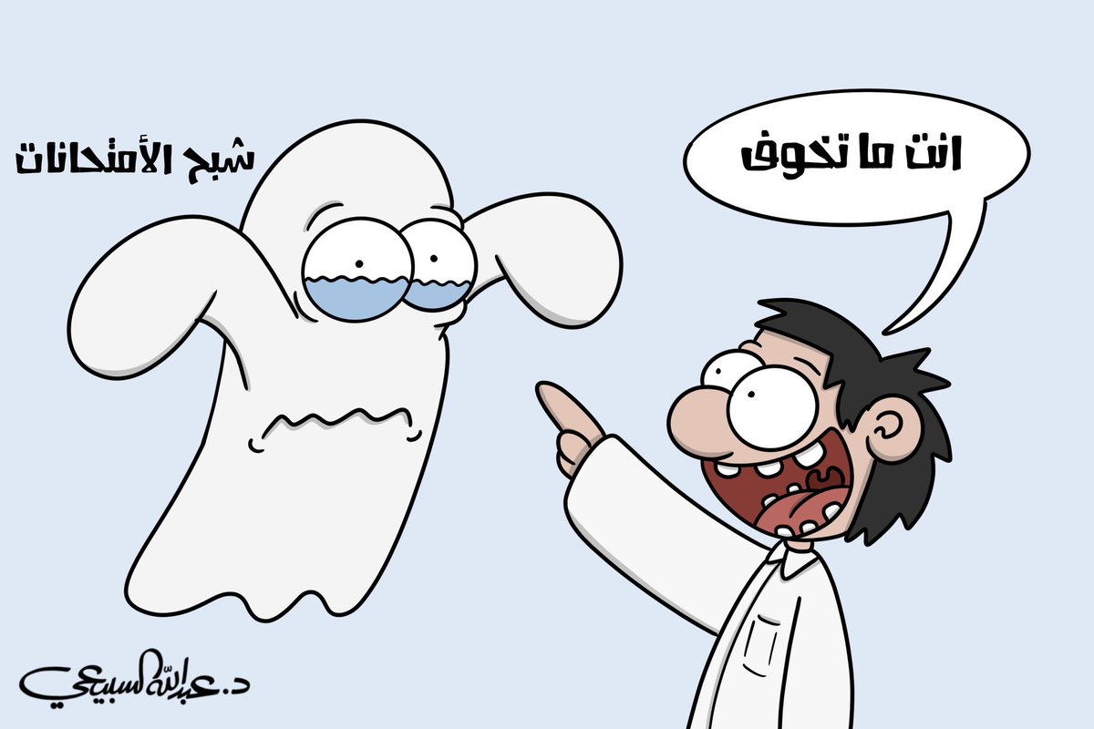 DrAlSubaey's tweet photo. #كاريكاتير 
#جريدة_الراية https://t.co/Pb4v4Iu2uj
