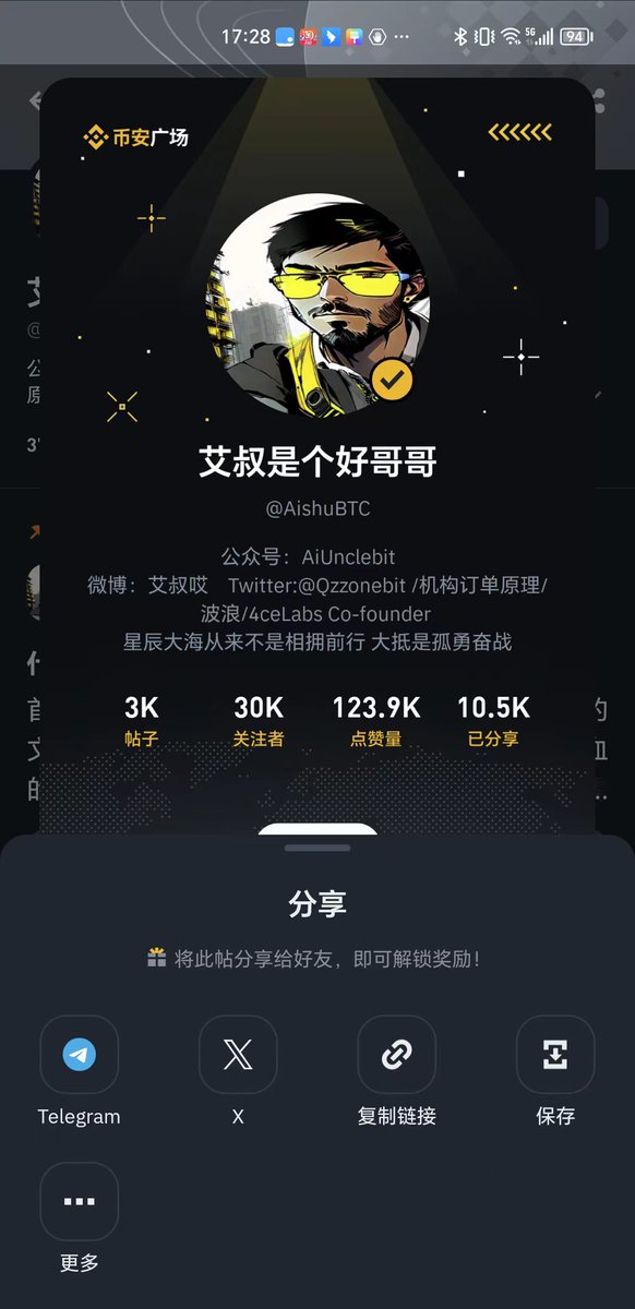 ##抽奖  转发+关注 评论区 抽三位小伙伴
【奖品币安周边*3】

哎呀哎呀，以后咱也是有身份的人了

历时一年半，总算拿到认证了

感谢🙏🏻🙏🏻🙏🏻各位小伙伴们一路的陪伴
感谢币安广场  感谢我滢哥 <a href="/yingbinance/">滢哥捡到一个BNB🌖</a>