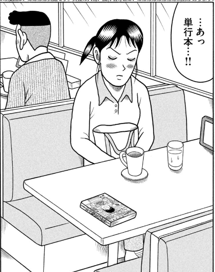 味のあるコマだ 