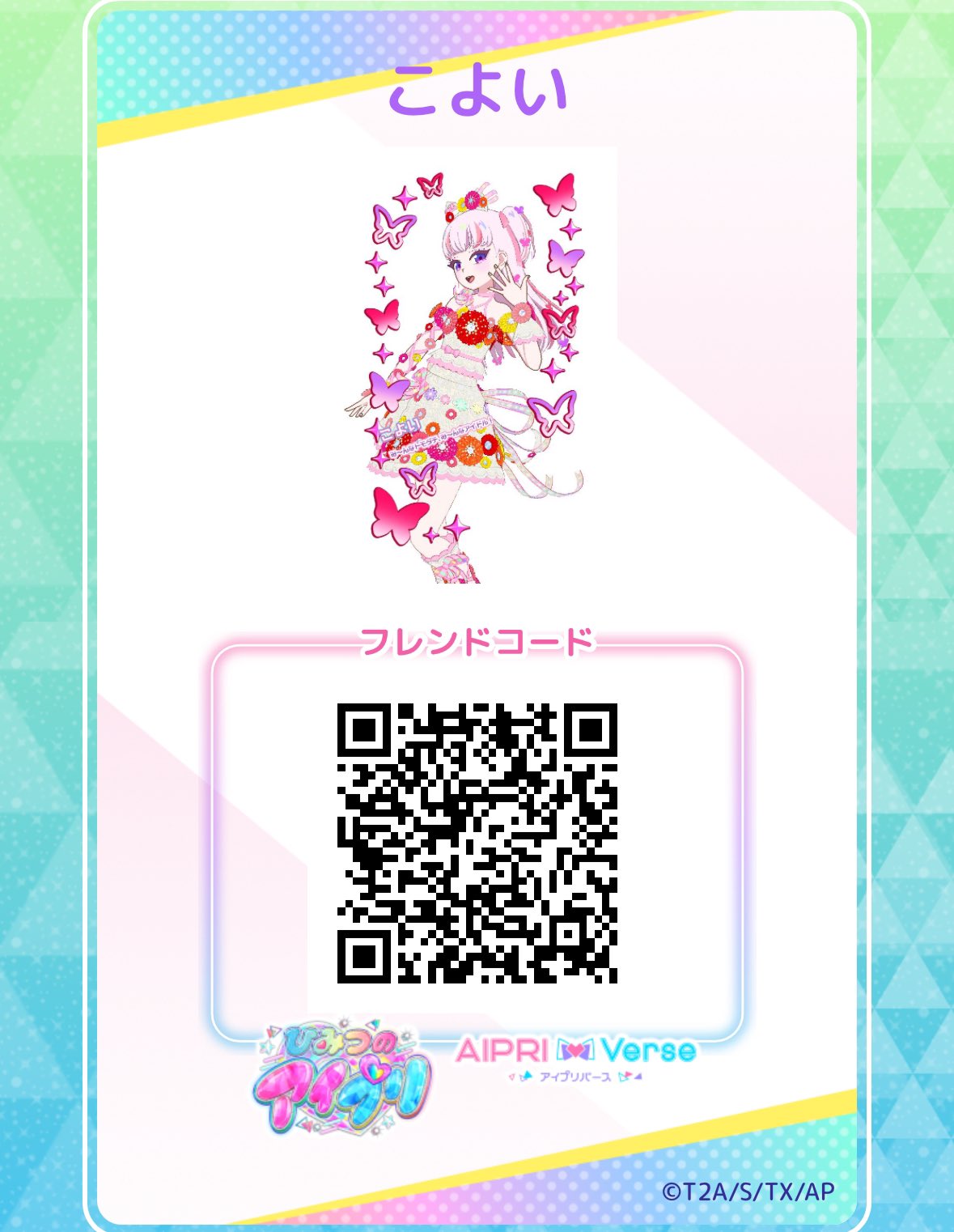 X-এ 歌方こよい🌈🌸新人Vsinger: 