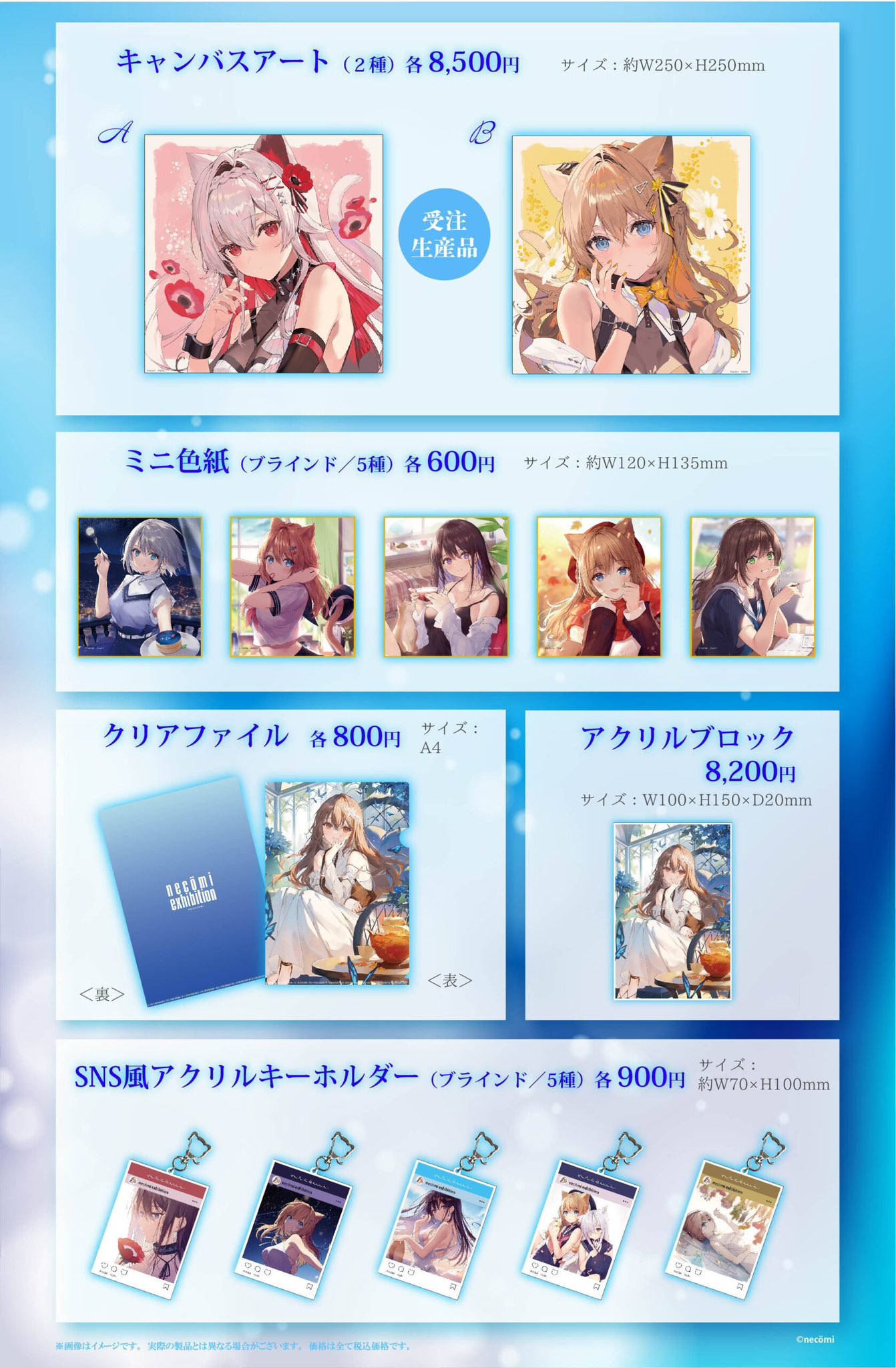 necömi exhibition描き下ろし直筆サインあり