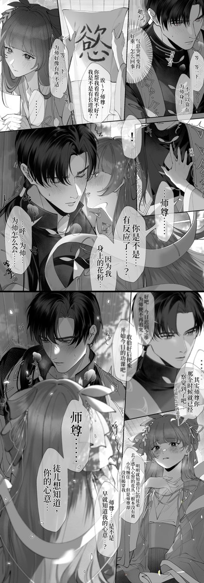 春日スモモ tweet media