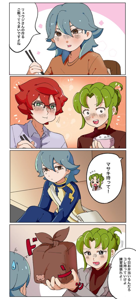 🍚🍚🍚 マサ基緑  🍚🍚🍚 