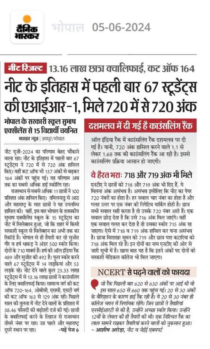 LaljiVermaSP's tweet photo. नीट के रिजल्ट पर प्रश्न चिन्ह खड़े हो रहे हैं..

युवाओं के भविष्य के साथ खिलवाड़ बर्दाश्त नहीं किया जाएगा,इसकी जांच हो।।। https://t.co/YTHfUq3HSG