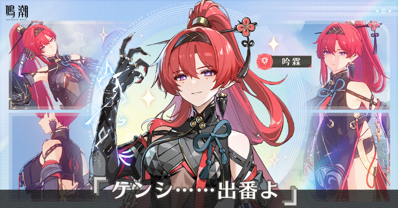 鳴潮 吟霖 コスプレ Lサイズ 鳴潮 メイチョウ Wuthering Waves 吟霖【鳴潮