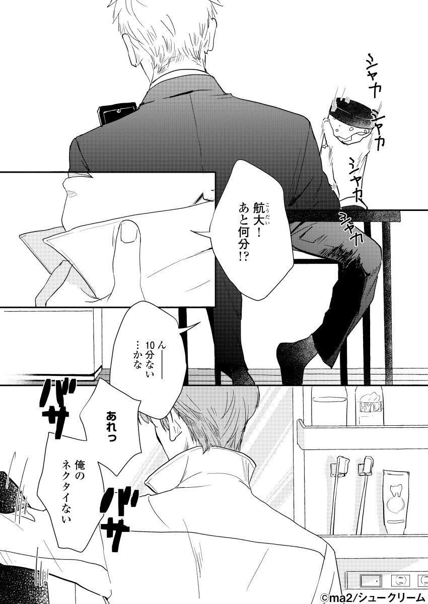 もう読まれまして?🤭ホホホッ
伊丹を幸せにするべく、ma2と担当は立ち上がったのだった‥‥--

『僕たちが恋する理由』、はじまります 