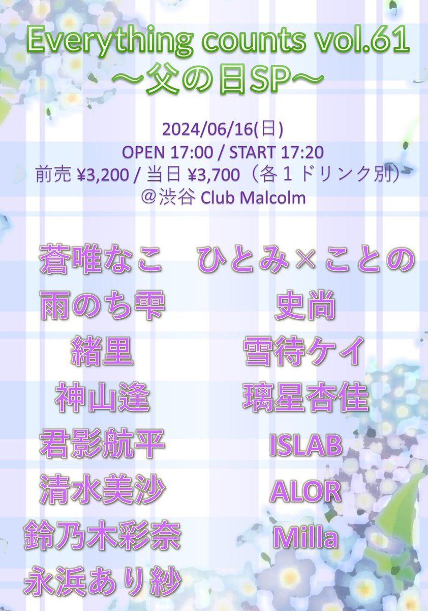 yu_ki_Bi_PED's tweet image. 僕の初ライブが決定しました！！！
ライブ時間は少しですが精一杯届けます。
詳細はDMで承ります。
是非、足を運んでいただけたら幸いです。

補足ですが、2枚目のように僕のチラシを作っていただける方がいましたらご連絡下さい🙇‍♂️
よろしくお願いいたします！！！
#ALOR