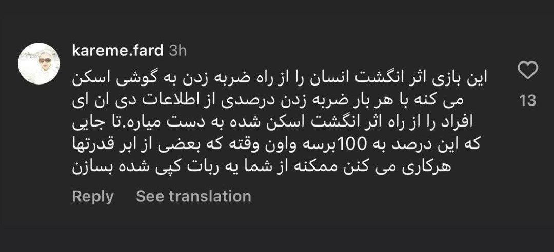 جلل خالق از کجا فهمیدی ایرانیم