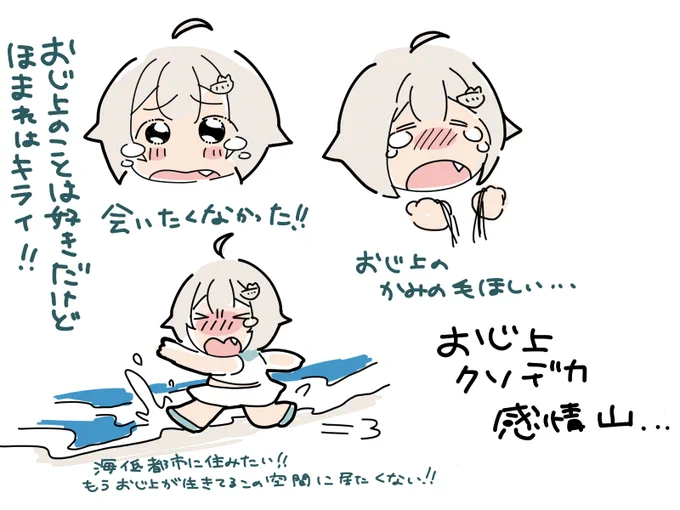 ややネタばれ注意
今日のおじ上にヤンデレ化する葉山がかわいそうだけどくそおもろかったメモ
#舞鈴クラフト 