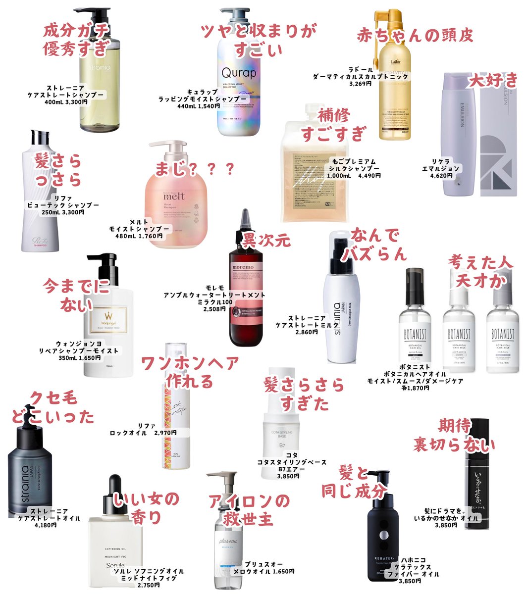 s_chan_strainia's tweet photo. ありがたいことによく髪を褒めていただける私が使って良かったヘアケアアイテムを全てまとめてみました。
PR無しの本気のオススメ品です！

髪が綺麗になると人生もっと幸せになると思ってます https://t.co/vWtfuKqU8l