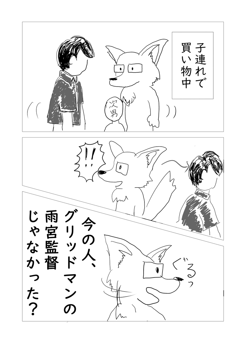 tigeredfox's tweet photo. 推しに会って舞い上がった話
※誤字修正再投稿
 #雨宮哲
#グリッドマン
#ダイナゼノン
#グリッドマンユニバース https://t.co/6bUegVNcaz