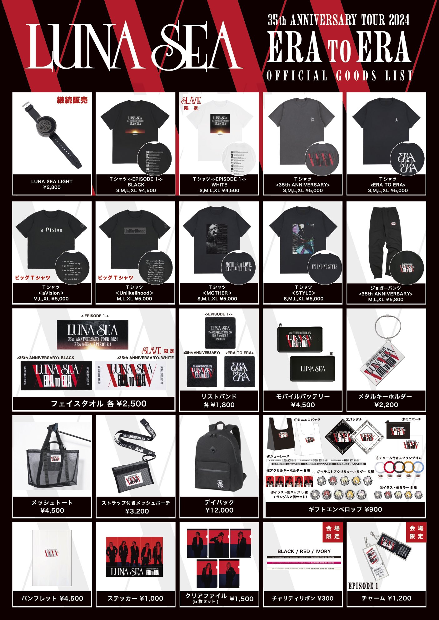 最上の品質な LUNA SEA  X: on GOODS ミュージシャン
