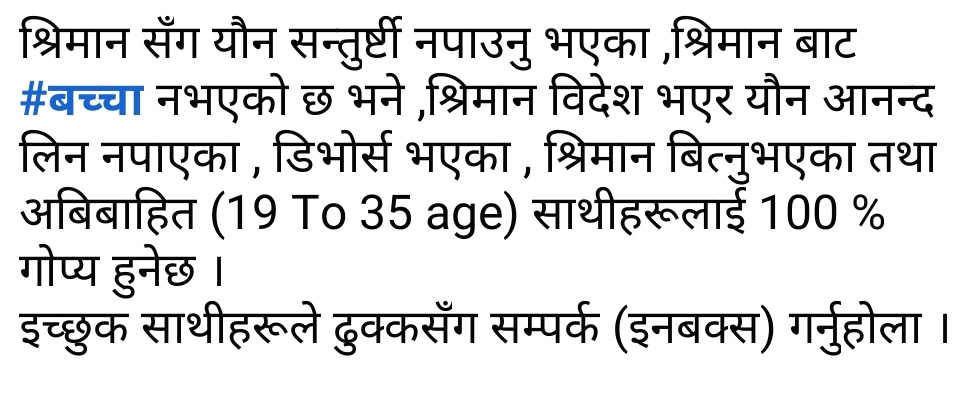 KTM and jhapa tir ko le samjhinu hola