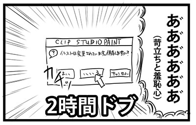 10年以上一般向け同人を描いているおっさんが
急にえっちなイラストや漫画に挑戦する話(2/??)
続きは近日アップします。 