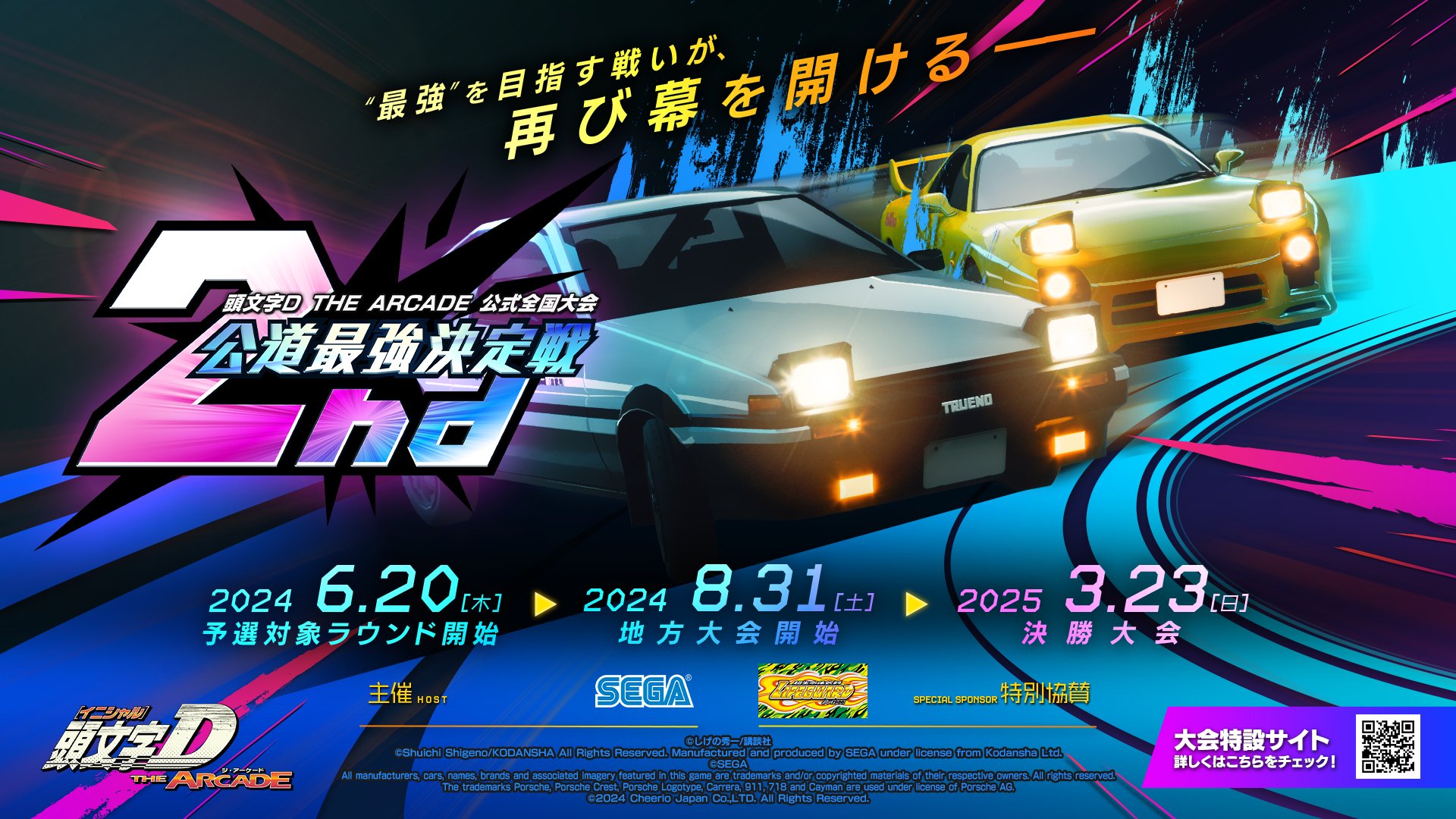 頭文字DAC公式 on X: 