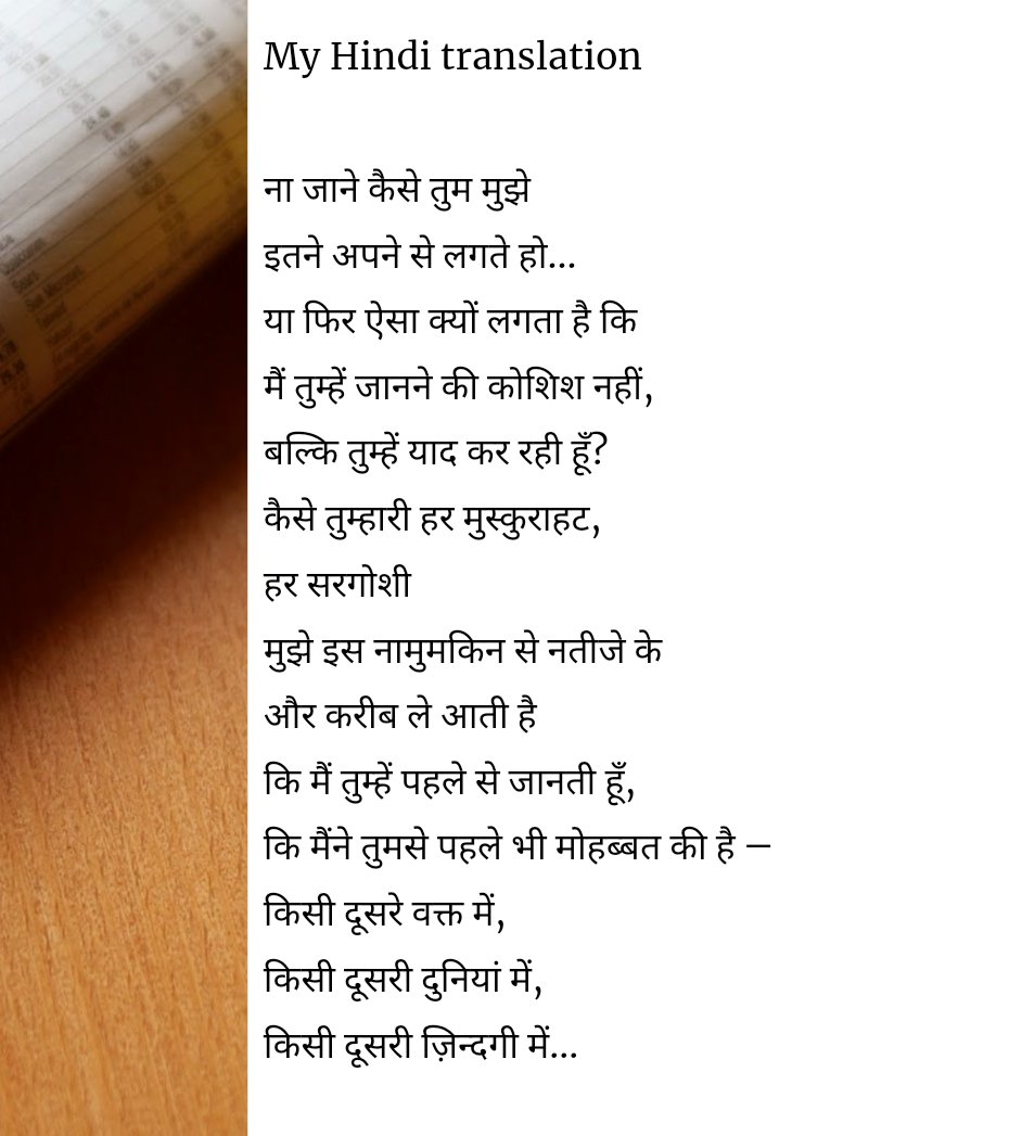 Tarang Sinha (@tarangsinha) on Twitter photo Soul Mates by Lang Leav
My Hindi translation. Soul Mates by Lang Leav
My Hindi translation.