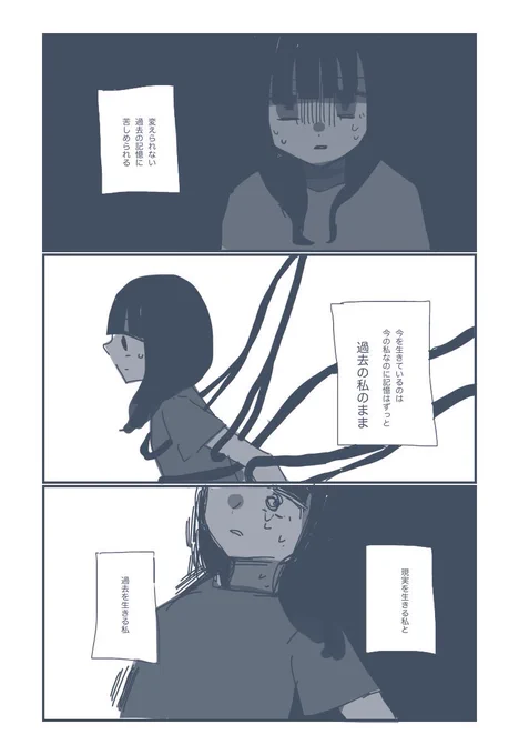 トラウマ 