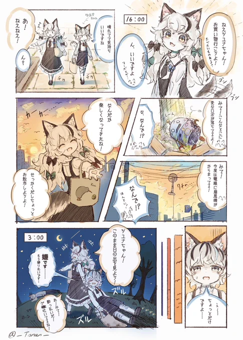 まんが お散歩大好きっ子 