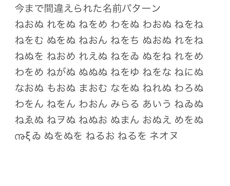 ねをぬ tweet media