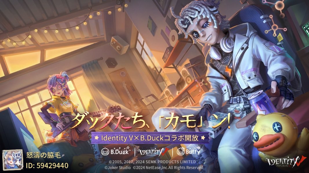 私と一緒に「identityV」で遊ぼう！