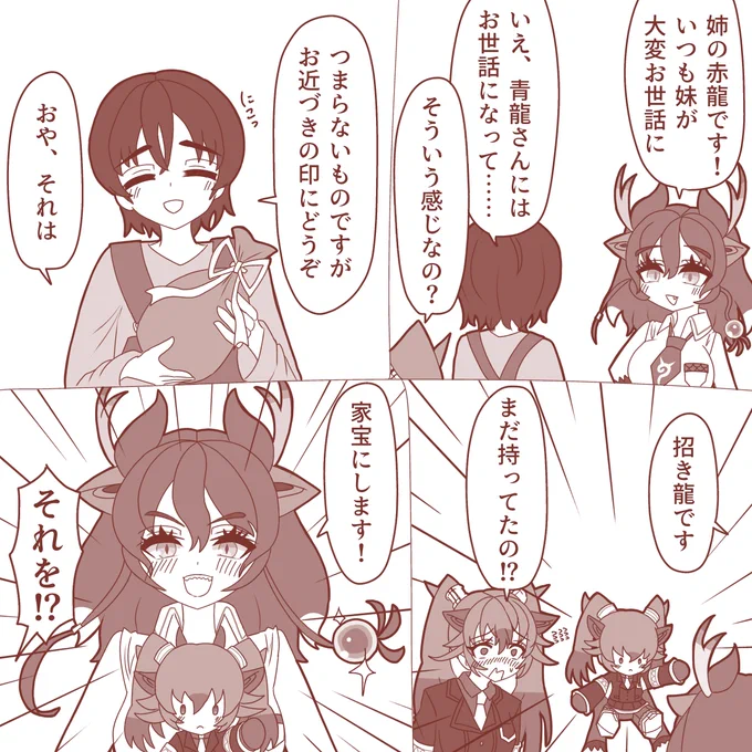 つまらないものですが #けもフレ3 