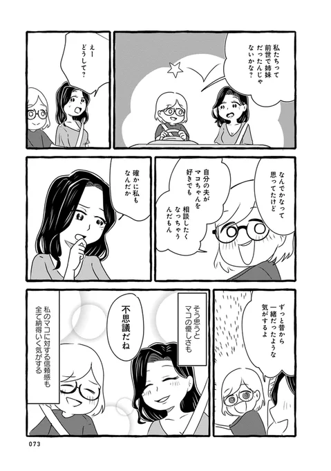 3/3 