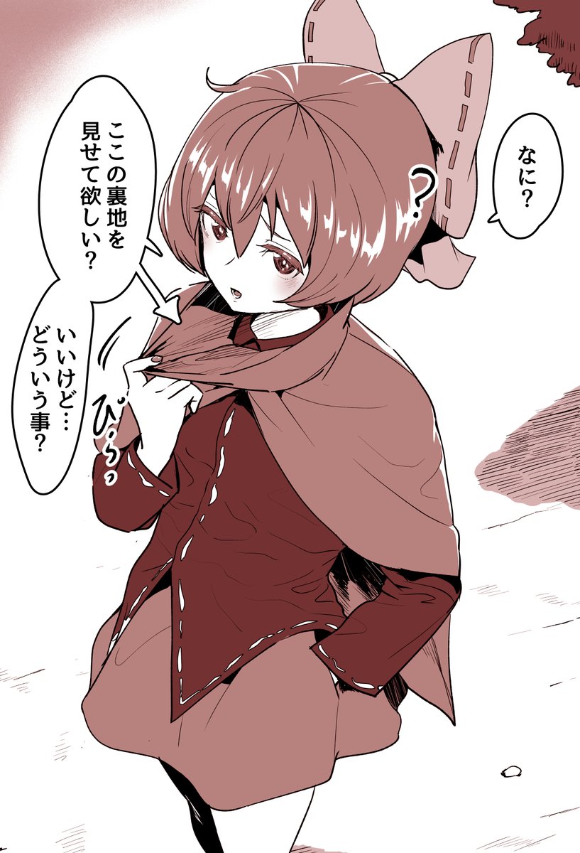 #6月6日は赤蛮奇の日
嗅がせろ 
