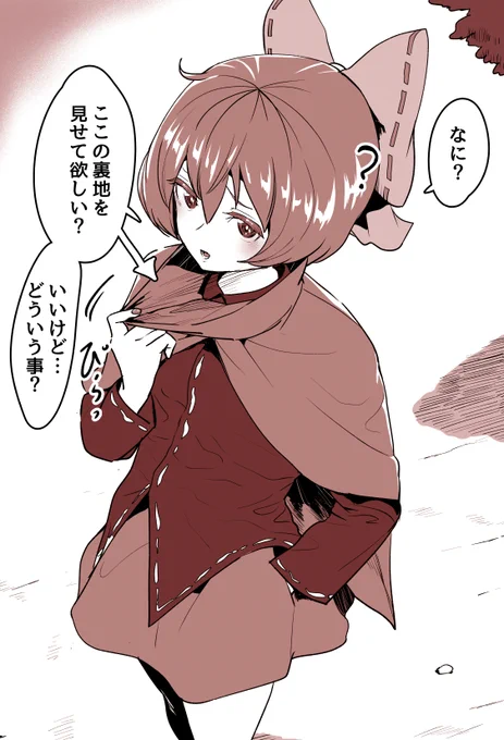 #6月6日は赤蛮奇の日
嗅がせろ 