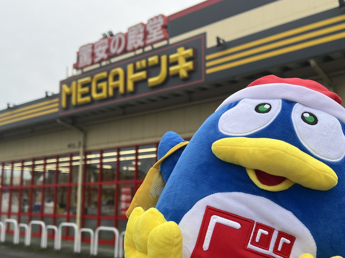 MEGAドン・キホーテUNY一宮大和店にも行ってきましたよ！ 出張1日目は