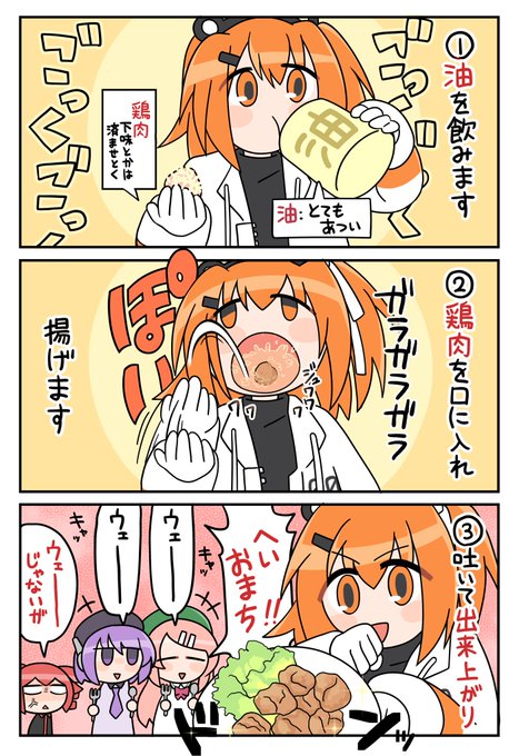 モモ「レイちゃんは口内で唐揚げが揚げられるってホントですか⁉️」 