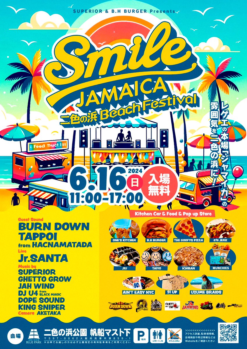 Jr22015469's tweet photo. #SmileJAMAICA #DISSIDENT #PUSHIM
#HIGHESTCUP🏆 #CORONA
6月16日が超絶ラガ❤️🔥💛💚🔥🔥
朝☀️はSmileJAMAICA🇯🇲行って
音と酒と飯いただきます🙏😋して
PUSHIMさんとこお買い物しに行って🛍
からのマイメンで〆る🔥最幸の1日👍🏽✨️ https://t.co/MCZWFgghqv