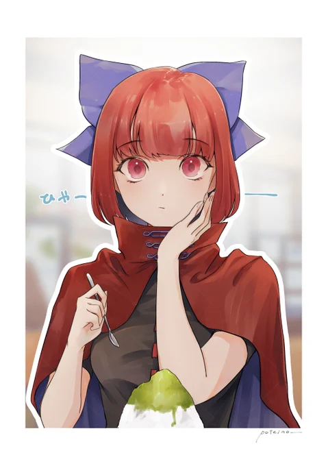 #6月6日は赤蛮奇の日#6月6日はろくろく日 