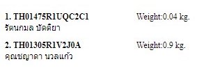 Najenow2's tweet photo. แจ้งเลขพัสดุนะคะ (รอบส่ง06/06/67)
ขนส่ง Flash.
 #เจนาวแจ้งเลข https://t.co/WwUxtkR2M6