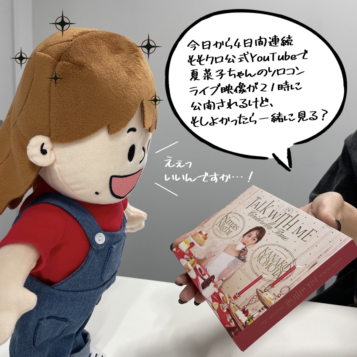 ダンシングかなこちゃん 大ピンチ❗💦 かと思ったら、なんと