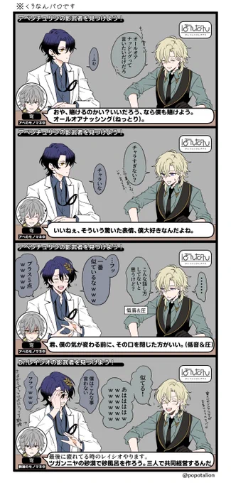 この前のく...なんで、本人がピンと来てないモノマネを仲良い友達が隣で爆笑してるのめっちゃかわいいなって思って描いてしまいましたパロです 