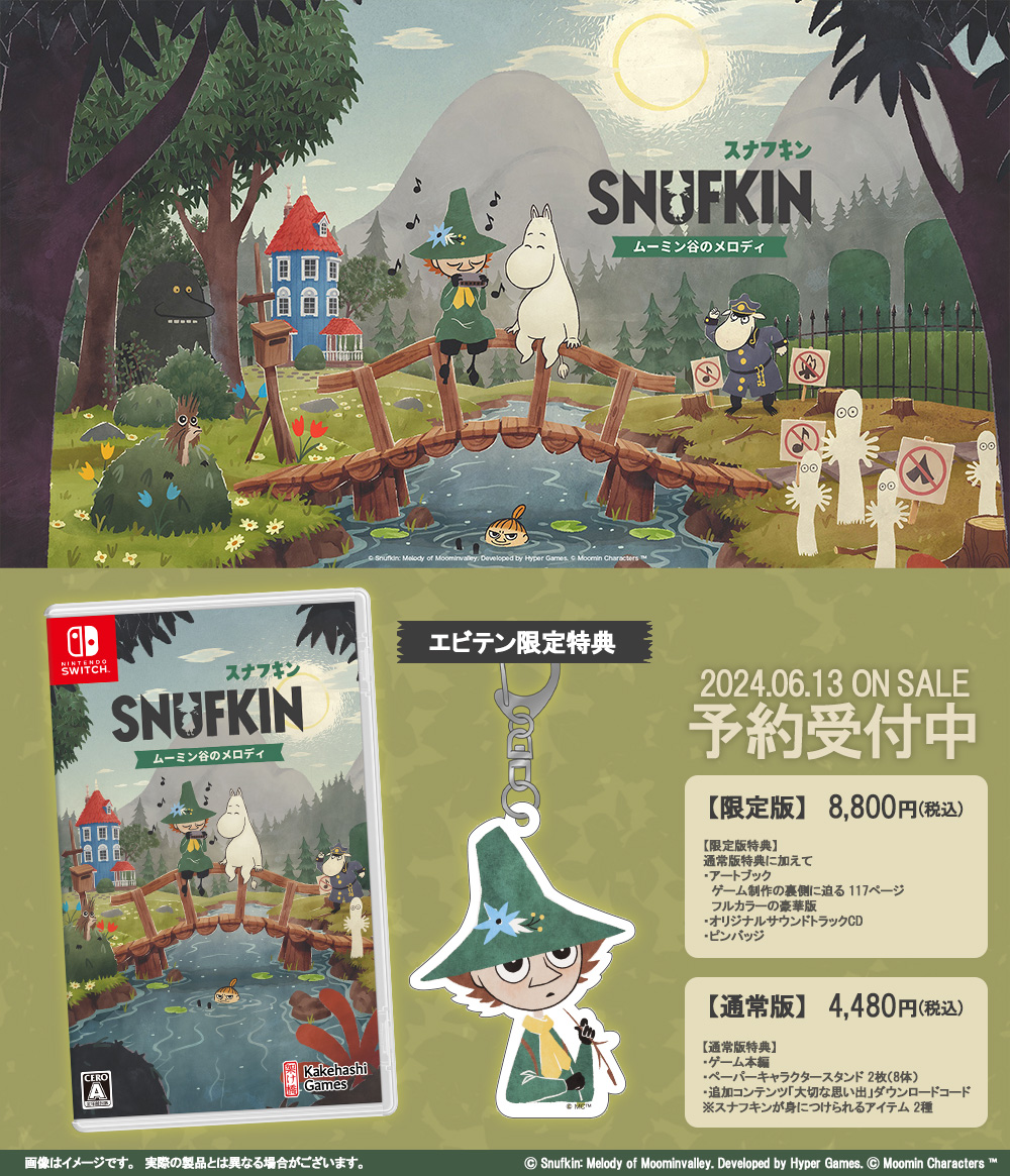 スナフキン:ムーミン谷のメロディ Switch 限定版 パッケージ版が本日