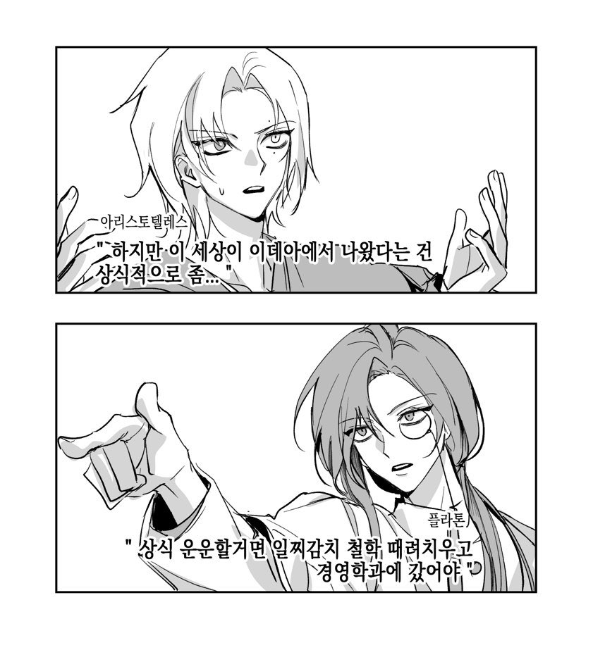 A197nri79he10ls's tweet photo. 저는 사상가를 모에화하는 끔찍한고삼행위를하고있습니다 https://t.co/lvAvZfWC5T