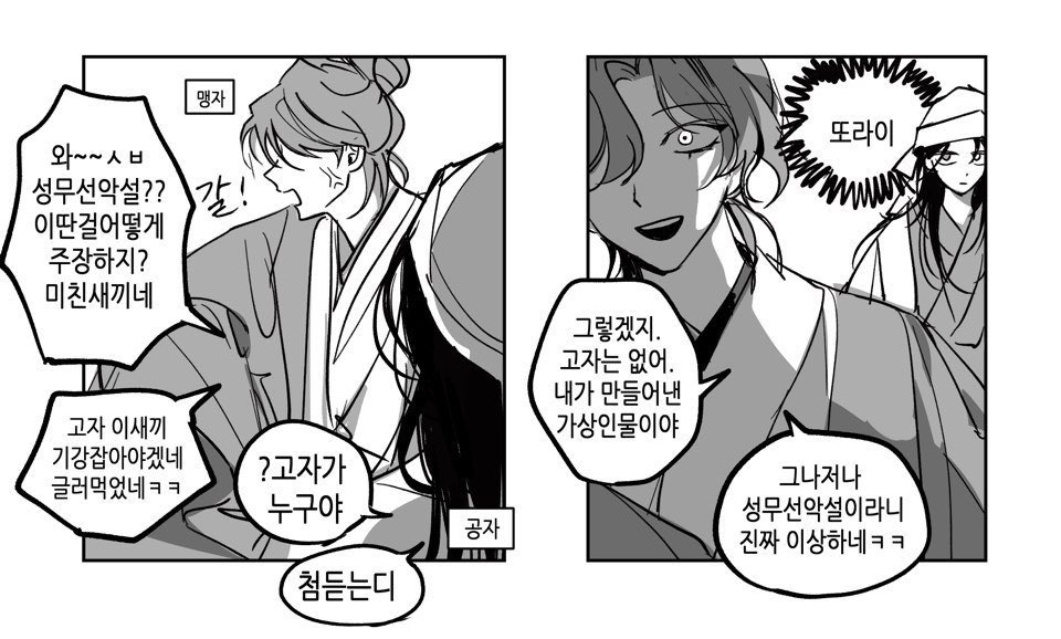 저는 사상가를 모에화하는 끔찍한고삼행위를하고있습니다