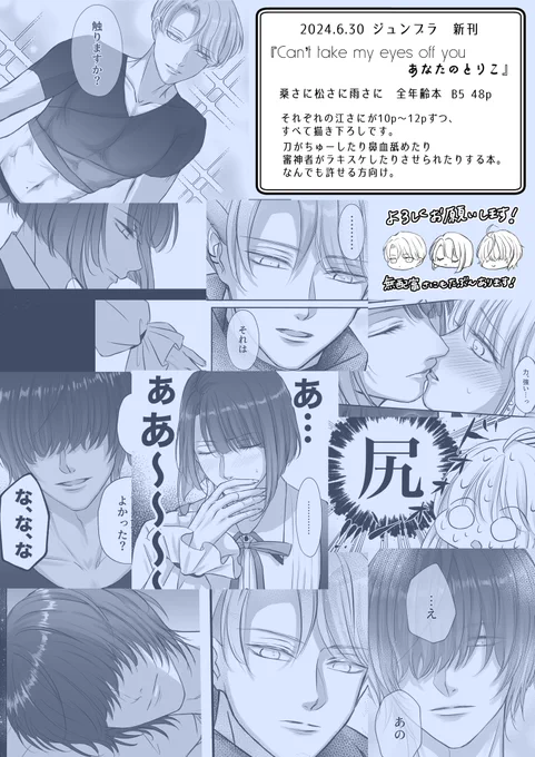 通販は当日会場頒布分が余ったら…という感じです。
新刊のほか無配(富さに)も準備中です。
どうぞよろしくお願いいたします❣️
(4/4) 
