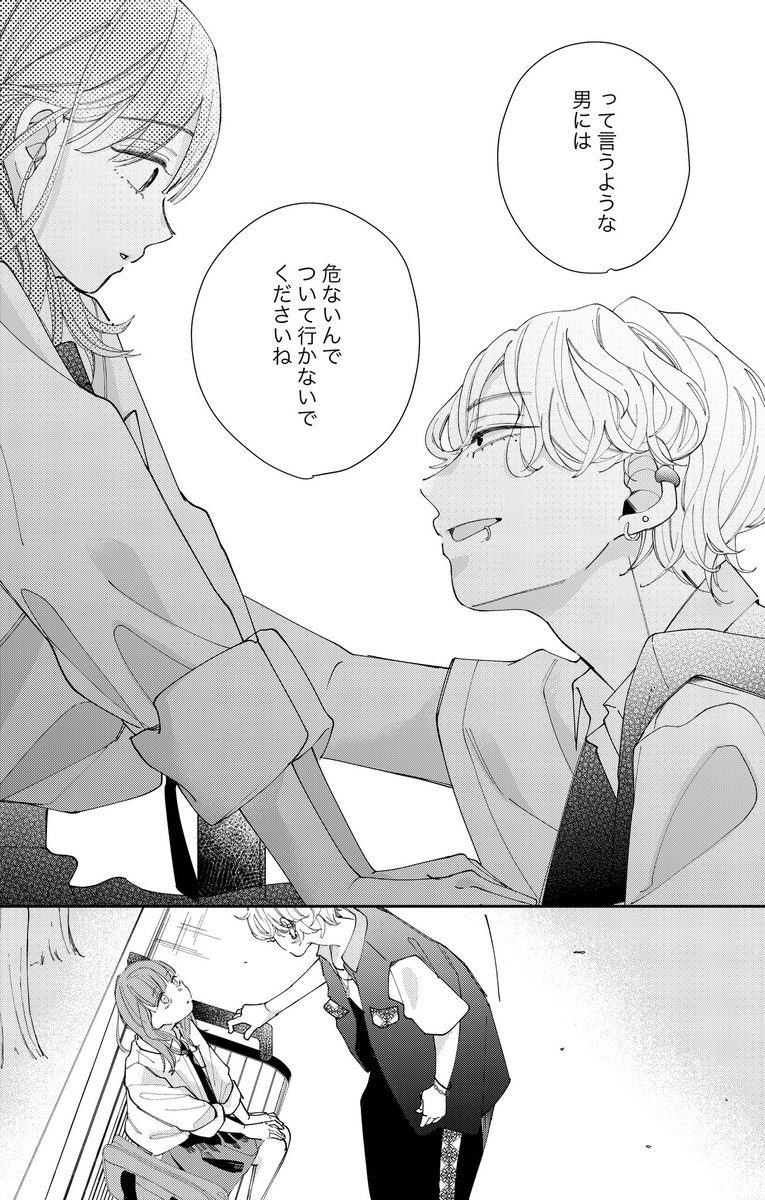 3/3) | 黒月悠 さんのマンガ | ツイコミ(仮)