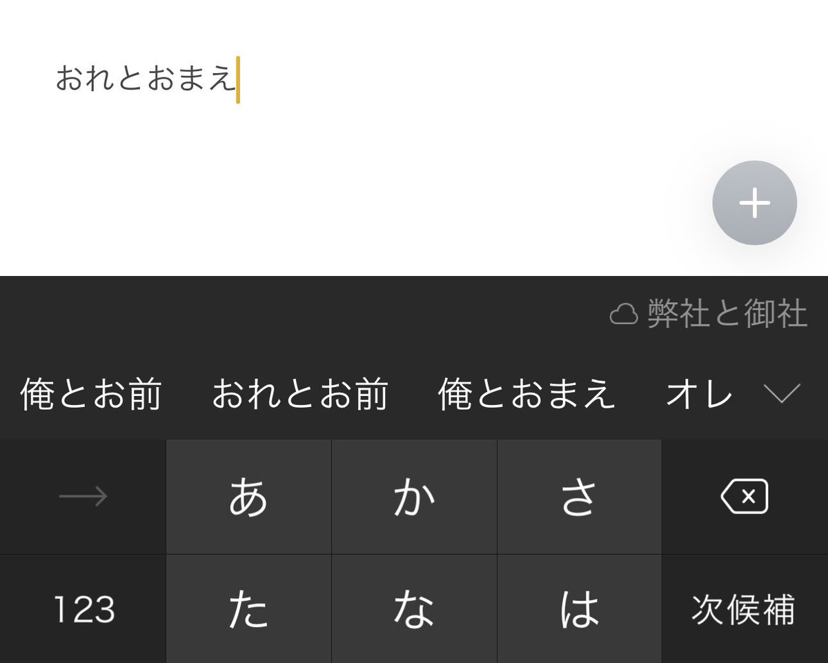 Simeji_pr's tweet photo. https://t.co/stUW0FR16J