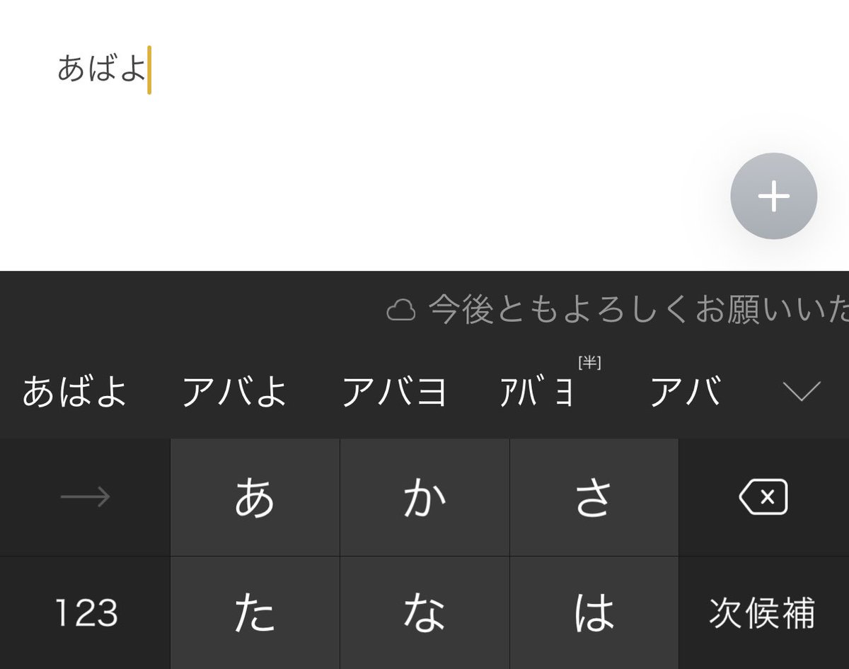 Simeji_pr's tweet photo. https://t.co/stUW0FR16J